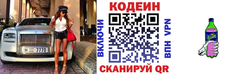купить наркотик  Орлов  Codein напиток Lean (лин) 