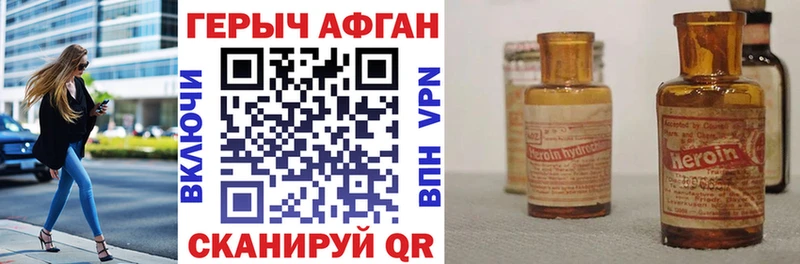Героин герыч  купить наркотики сайты  Орлов 