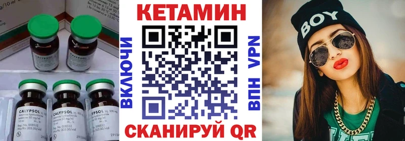 КЕТАМИН ketamine Орлов