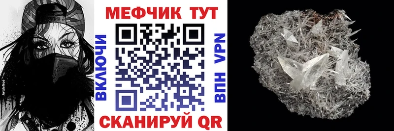 купить наркоту Орлов МЕФ кристаллы
