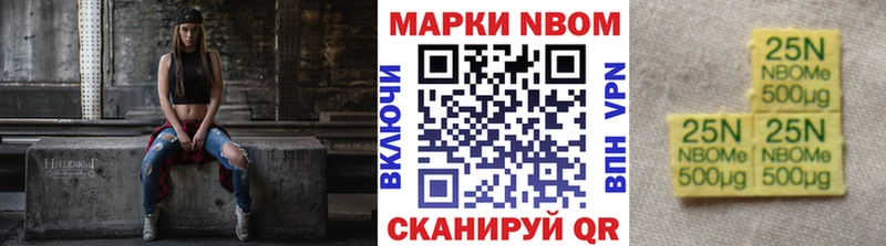Марки NBOMe 1,5мг  купить   Орлов 